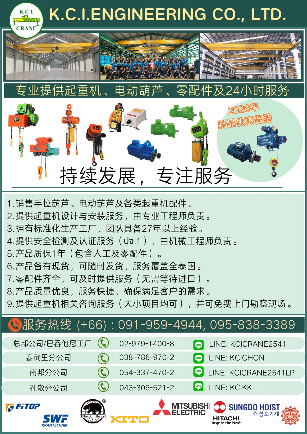 โปรโมชั่น2